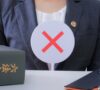 自己破産の手続中にしてはいけないこと