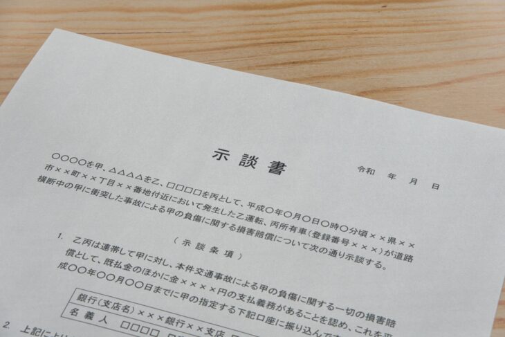 怪我なしの過失割合10対0の示談金の内訳と相場